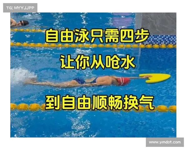 避免呛水的关键技巧 自由泳换气时转肩动作示范与解析