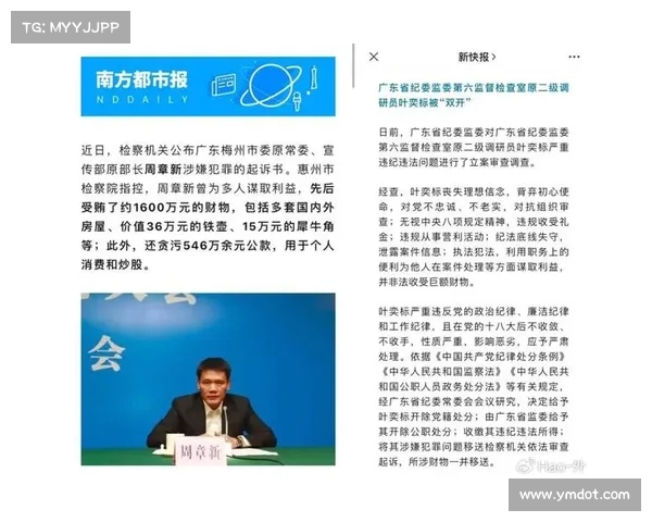 梅州官员张剑因辱骂第四官员遭禁赛五场并罚款五万元 梅州官员张剑因辱骂第四官员遭禁赛五场并罚款五万元